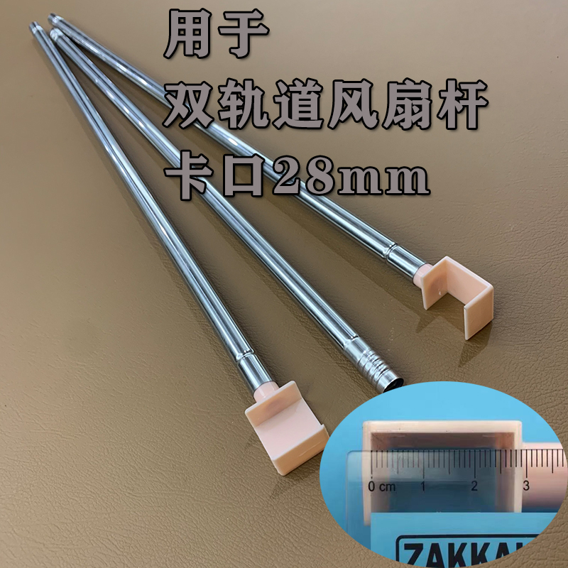 蚊帐支架架子铁杆子不锈钢单根买配件加厚风扇杆横杆立柱家用方顶