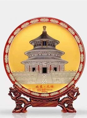 高端晶化玻璃掐丝彩雕艺术赏盘北京天坛外事国礼办公室家居摆件