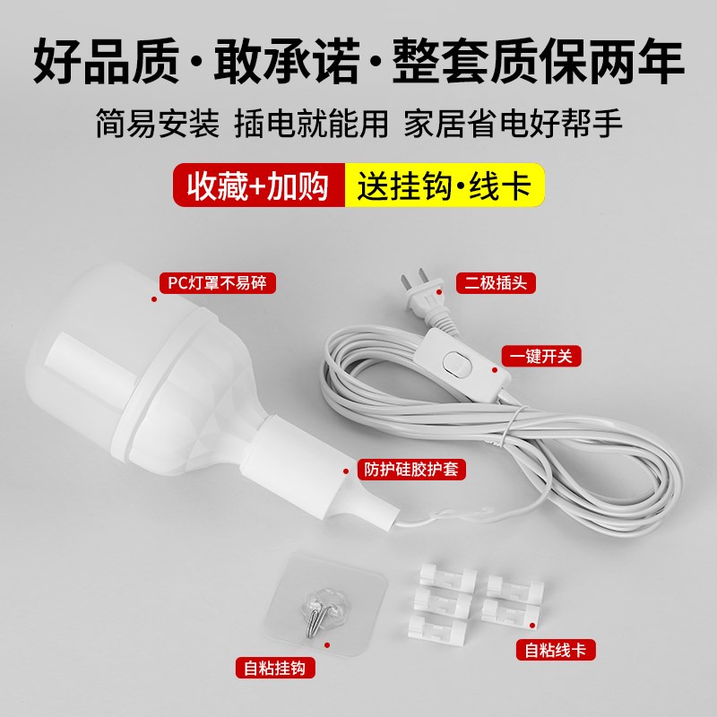 LED超亮节能带线E27灯泡插电灯家用卧室床插头灯悬吊带开关插座灯