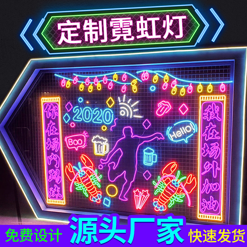 霓虹灯发光字定制led灯带12v酒吧网红墙造型装饰订制灯条广告牌,家装灯饰光源,室外LED灯带,淘宝优惠券,粉丝福利购,淘宝优惠卷