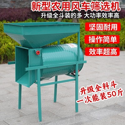 (特厚加大)电动风车粮食扬场机稻谷小麦玉米茶叶油菜籽筛选清选机
