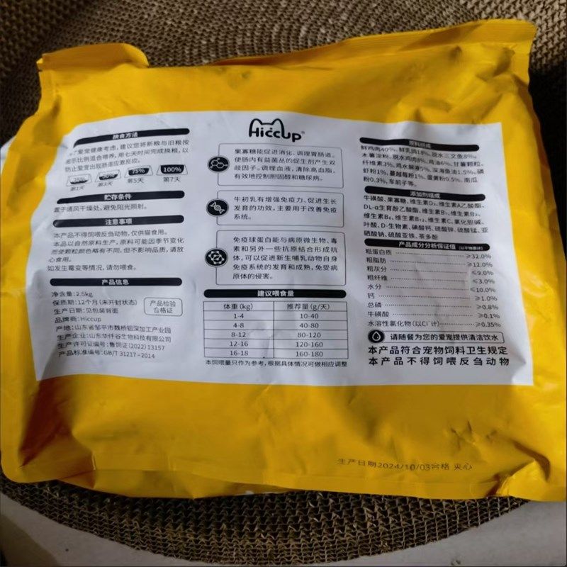 HICCUP山东生产鲜肉冷压高蛋白成猫幼猫冻干美毛增肥猫咪专用猫粮,宠物/宠物食品及用品,猫风干零食/肉干/鱼干,淘宝优惠券,粉丝福利购,淘宝优惠卷