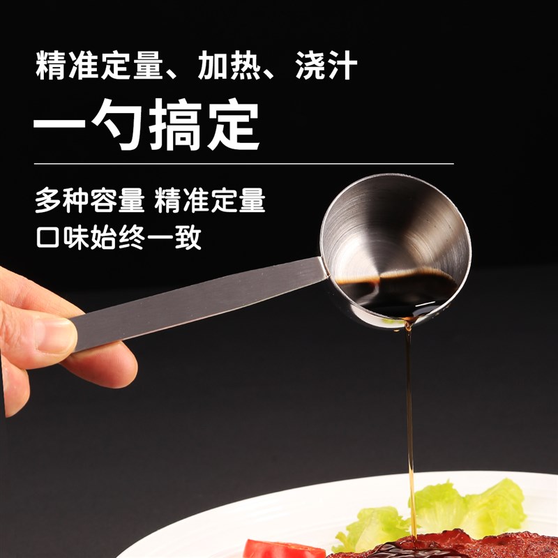304不锈钢热油勺子长柄泼油淋油炝烧油专用定量浇汁小锅迷你汤勺
