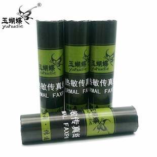 APP精装金丝雀210*30传真纸热敏纸A4纸 玉蝴蝶216清晰度超好包邮