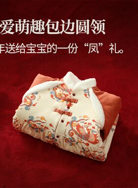 龙喜年新年周岁礼服男宝宝棉衣婴儿满月百天百日宴女拜年衣服冬季