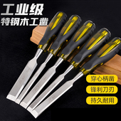 木工凿子穿心一体式 特钢木匠专用凿刀木凿子扁凿铲刀工具大全套装