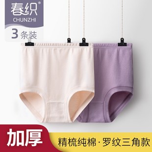 春织秋冬加厚纯棉三角内裤女士中老年人高腰宽腰妈妈保暖短裤老人