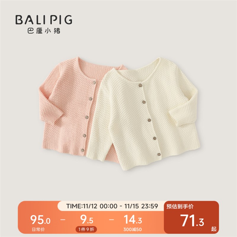 女童毛衣外套春秋款2024新款儿童针织开衫秋装毛线衣宝宝秋季上衣