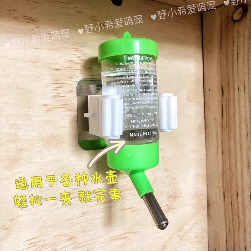 磁吸水壶架仓鼠粘贴式水壶饮水器固定夹悬挂固定贴金丝熊水壶贴防