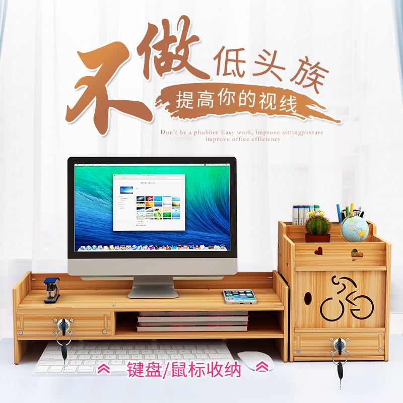 电脑显示器增高架抽屉式垫高屏幕底座办公室台式桌面收纳置物架子