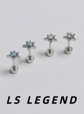 LS星星锆石316L医用钛钢养耳洞螺旋芒星男女防过敏镶钻耳骨钉简约