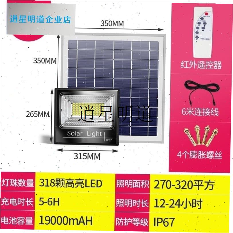 l防水庭院灯100W家庭超亮照明光户外路灯伏板太阳能Y灯家用发电灯