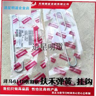 l6118/6114全车收割机配件扶禾C器滚轮弹簧止动片15120-13640