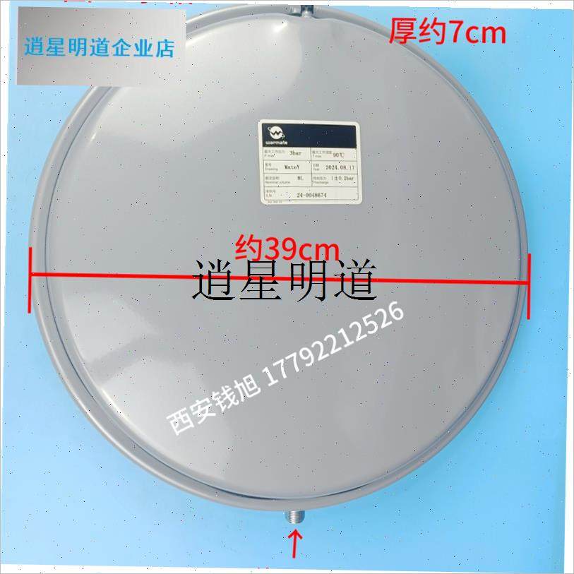 l万家乐 东原 史麦斯凯姆海顿y壁挂炉膨胀水箱6L8L壁挂炉配件