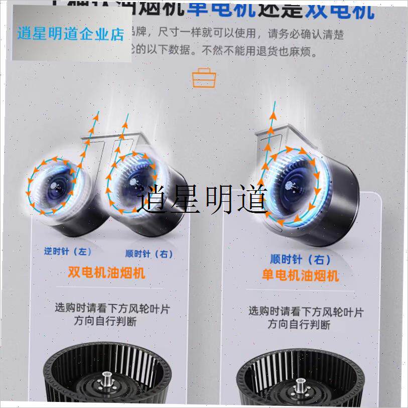 l适配华帝容声康宝抽油烟机风轮静D音大风力吸油机电机涡轮通用配