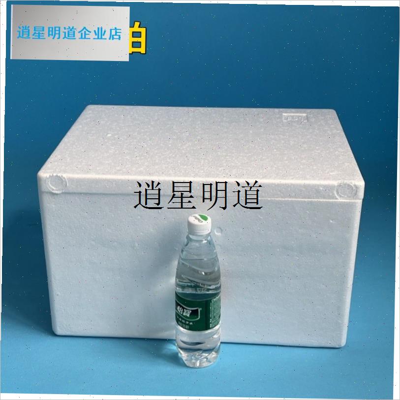 l邮政1号泡沫箱20斤25斤容量高密度H加厚保温海鲜蔬菜箱宠物狗猫