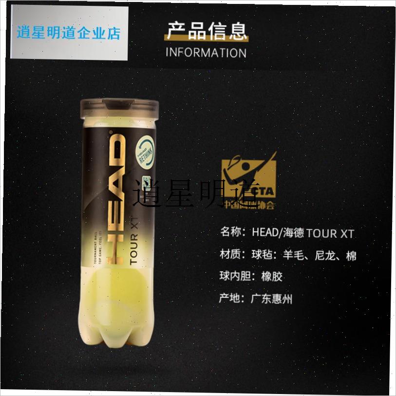 la网球金罐tour XT训练球TEAM耐打高弹比赛球罐装球中网