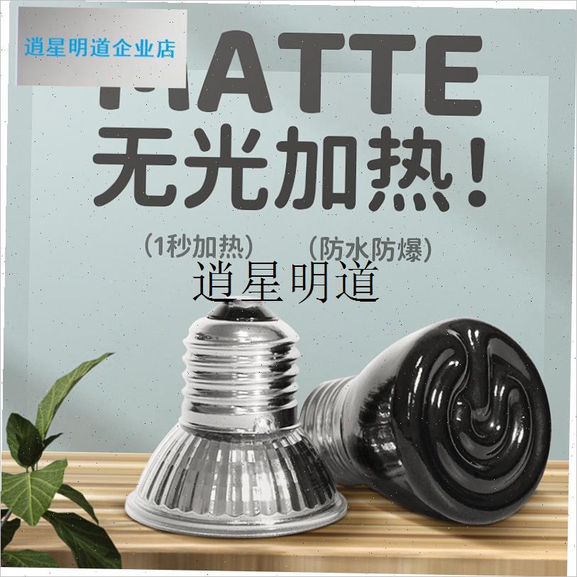 l芦丁鸡保温灯保温箱加热灯宠物小鸡小龟爬宠P虫晒背育雏取暖控温