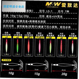 lMW吹筒仔夜光木虾鱿鱼钩深海重铅火箭鱿布T卷底钓钩路亚假