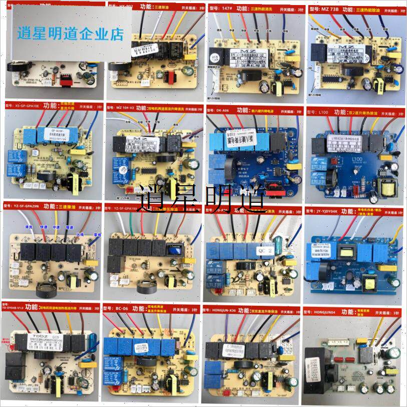 l抽吸油烟机开关主板电路板电脑板控制板电源板吸U油机触摸感应配