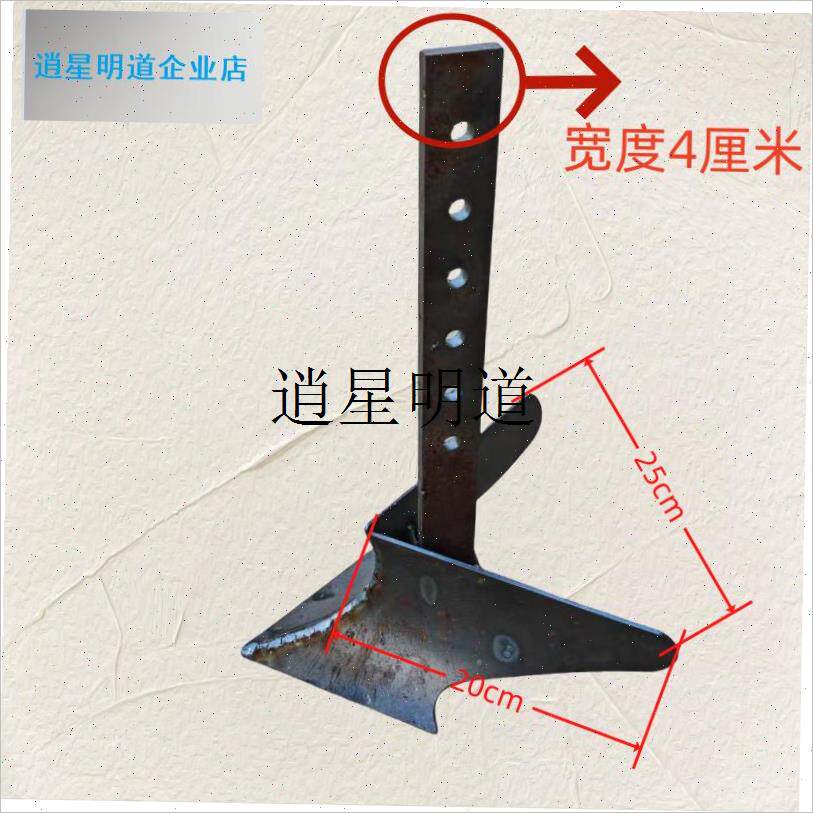 l两驱微耕专d用开 沟铧子小旋耕机犁铧小型耕耘机开 沟犁铧小开
