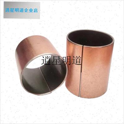 lSF-1无油复合衬套36内径38 40 45 50 55 60 6Q5 铜套轴承套