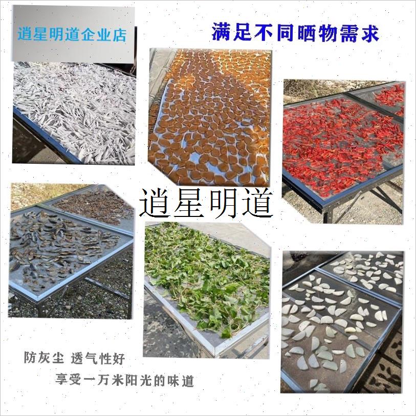 l不锈钢晒晾网户外晾网架环保折叠晾晒架干货304V架子稳固架子农