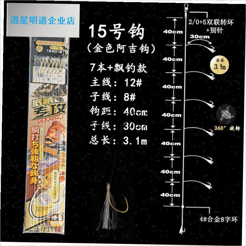 l小蓝船长金菠萝海钓神奇串钩深海鱼D钩日本进口UV丝毛毛钓组7本