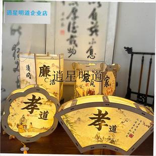 l家风家训灯笼手工lDIY材料包清廉洁传统文化节日团建手提宫灯中