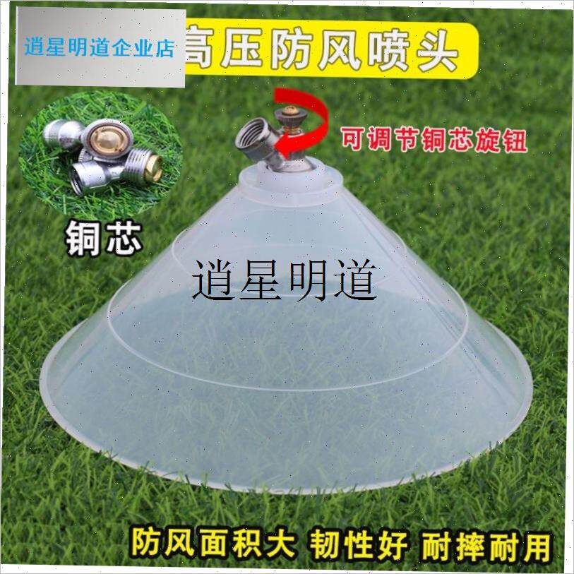 l农用喷雾器防护罩喷头喷药机高压雾化H喷头可调节防风除草细雾喷