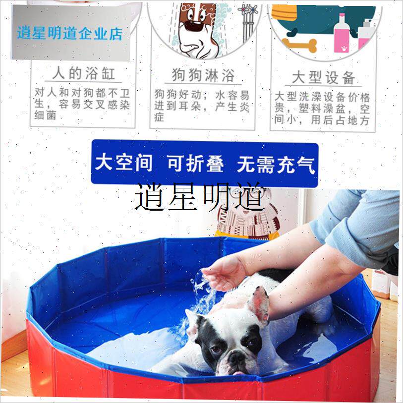 l采购产品宠e物浴盆可折叠的狗浴盆大型狗和猫的特殊工具游泳池浴
