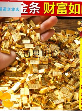 l招财实心沙金迷你仿真小金条金砖元宝开 业乔迁新X婚礼品家居装