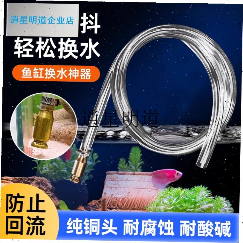 l甩一甩轻松换水鱼缸换水器神器z抽水软管洗沙手动清理吸便鱼粪清