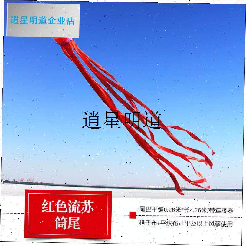 l2025新款风筝尾飘立体尾巴z筒尾挂坠挂件专业好飞流苏心型加宽加