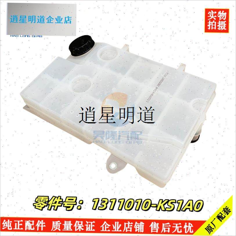 l天锦KR货i车副水箱国六240平板车防冻液膨胀水壶副水箱小盖,汽车零部件/养护/美容/维保,水箱,淘宝优惠券,粉丝福利购,淘宝优惠卷