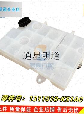 l天锦KR货i车副水箱国六240平板车防冻液膨胀水壶副水箱小盖