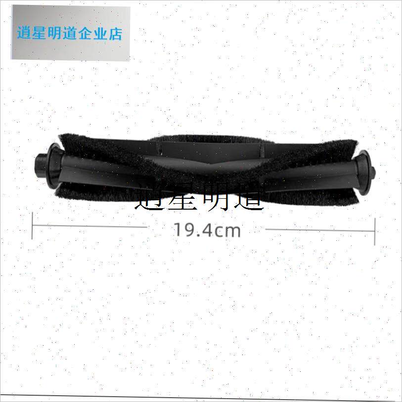 l适壹号先生扫地机器人配件主刷海帕拖H布边刷集尘袋轮组滚轮雷达
