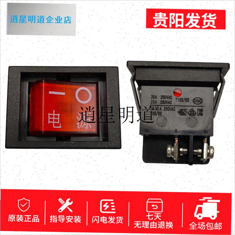 l一均电暖炉配件j开关取暖桌通用电源开关电烤炉烹饪总电源开关配