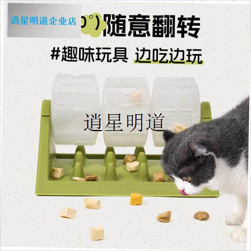 l宠物益智按d压漏食解闷丰荣玩具狗碗具猫盘餐垫嗅闻训犬喂食器慢