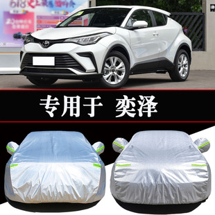 专用于24款丰田奕泽车衣车罩防晒防雨隔热加厚遮阳汽车套全罩盖布
