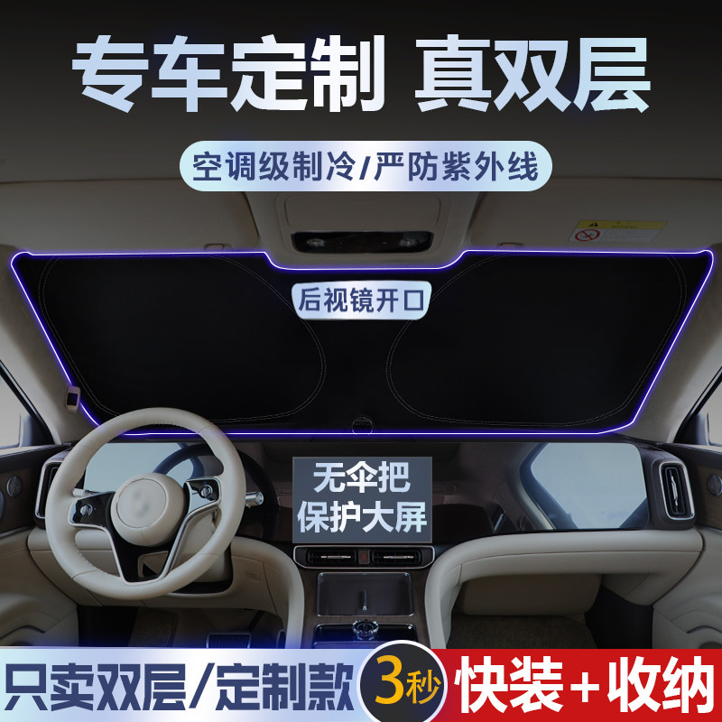 汽车前挡风玻璃专用遮阳前挡防晒隔热遮阳挡遮阳板遮光帘内档内用,汽车用品/电子/清洗/改装,遮阳挡,淘宝优惠券,粉丝福利购,淘宝优惠卷