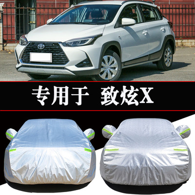 致炫X车衣车罩防晒防雨隔热