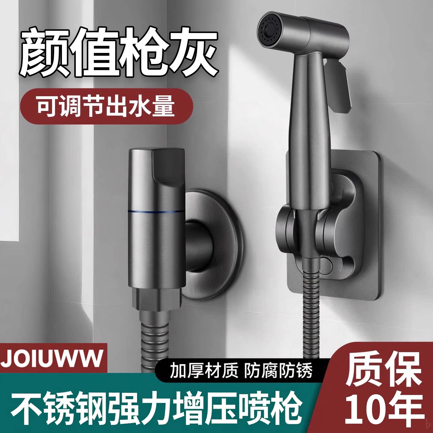 不锈钢马桶冲洗喷枪水龙头伴侣花洒喷头卫生间厕所浴室高压水枪