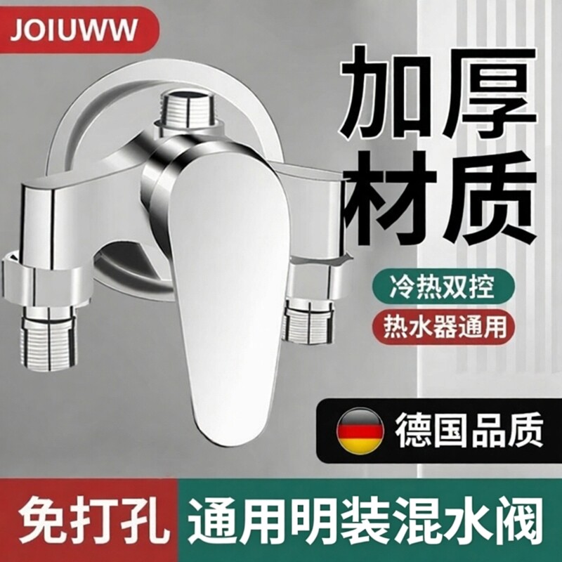 热水器明装混水阀冷热水龙头淋浴花洒套装太阳能浴室龙头全铜沐浴