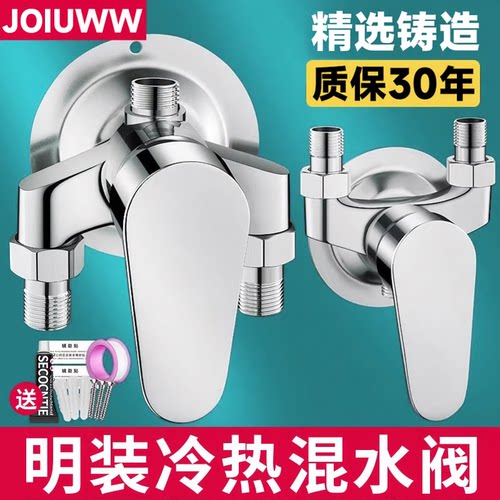 JOIUWW浴室冷热水龙头混水阀