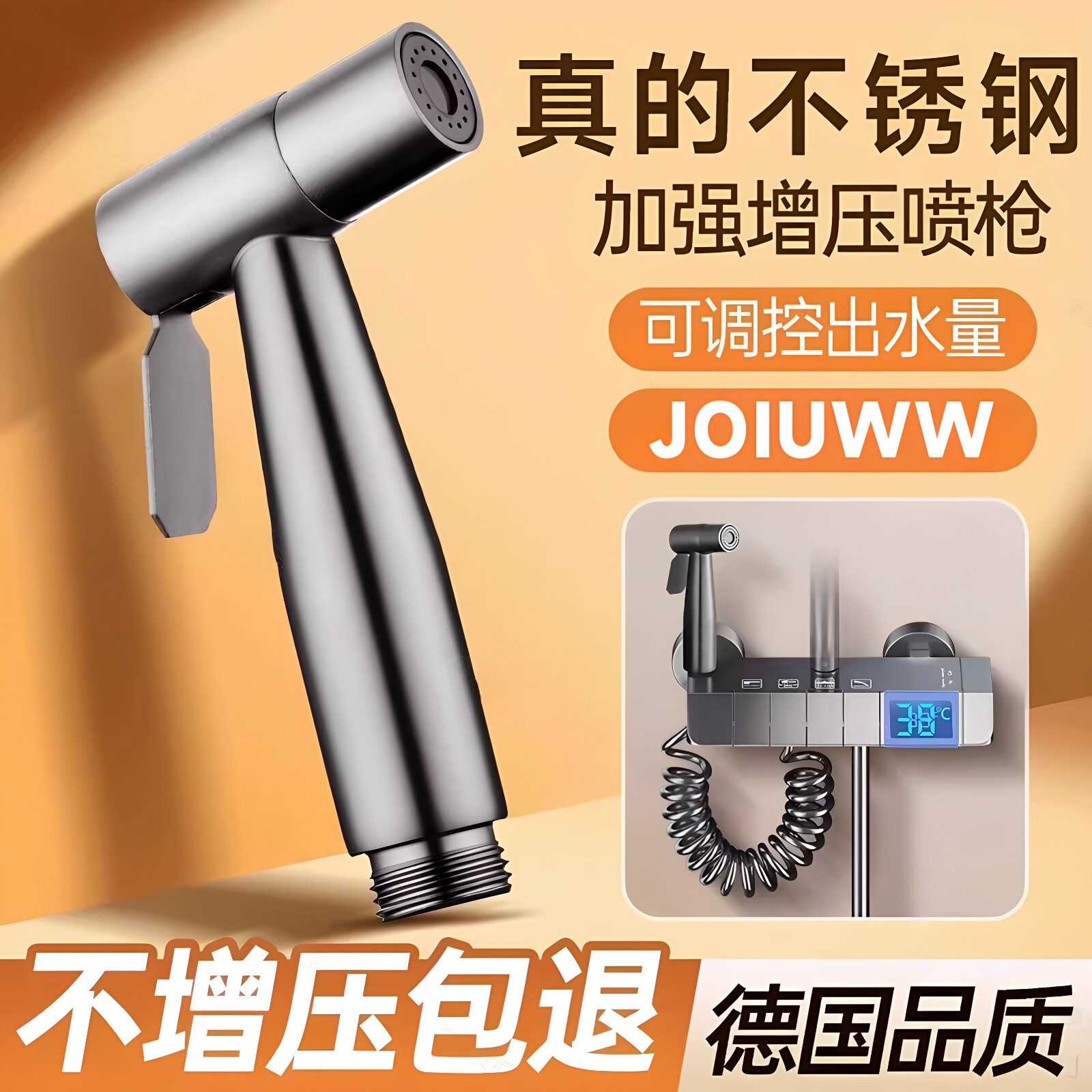 增压马桶伴侣拉丝喷枪厕所家用卫生间冲洗水枪高压龙头妇洗器喷头
