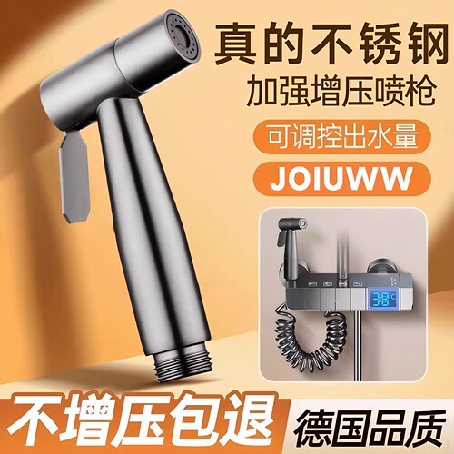 JOIUWW增压马桶伴侣拉丝喷枪厕所