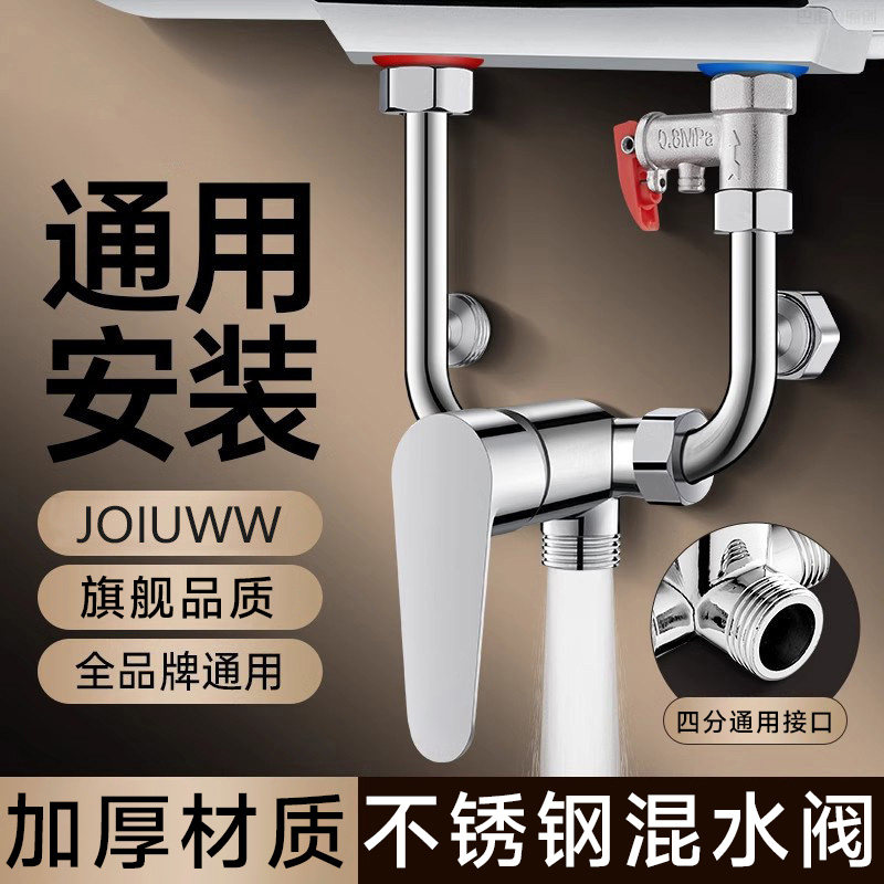 JOIUWW品牌大流量混水阀明装图片