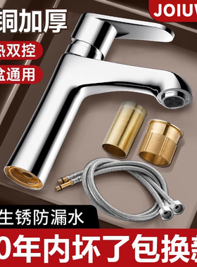 卫生间洗脸盆水龙头冷热单冷两用面盆洗漱台盆二合一洗手池龙头
