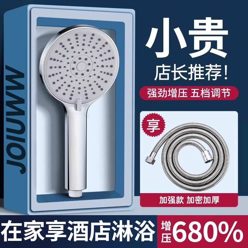 JOIUWW超强增压花洒喷头家用热水